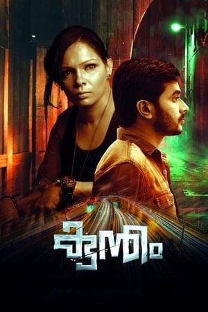 Kuntham 2017 Hindi Dual Audio 480p UnCut HDRip 350MB - Movierulz