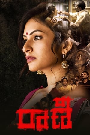 Raani 2021 Hindi Movie 480p HDRip – [300MB] - Movierulz
