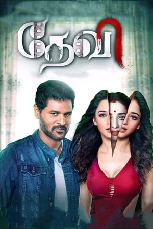 Tutak Tutak Tutiya (2016) Full Movie HDRip Download - 960MB - Movierulz